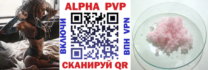 Alpha PVP СК  Купить где  Приозерск 