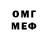 Бутират BDO Andre lll