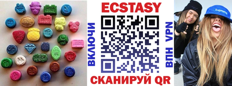 Экстази XTC  Купить где  Приозерск 