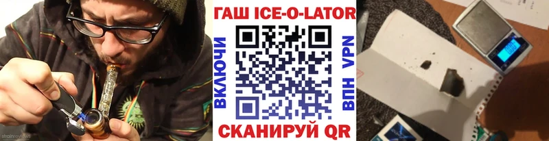 ГАШ гарик  Купить закладки  Приозерск 
