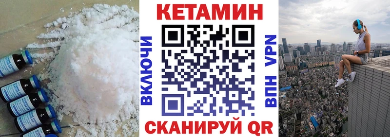 Купить где  Приозерск  КЕТАМИН VHQ 