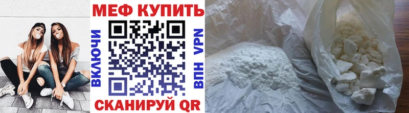 МЯУ-МЯУ мука  Купить закладки  Приозерск 