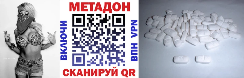 МЕТАДОН кристалл  Купить где  Приозерск 