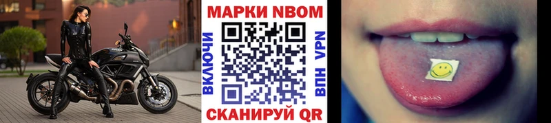 Купить  Приозерск  Марки N-bome 1,8мг 
